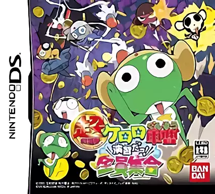 Image n° 1 - box : Chou Gekijouban Keroro Gunsou - Enshuu Dayo! Zenin Shuugou